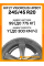 Летние автомобильные шины Hifly Vigorous HP801 245/45 R20 99Y