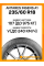 Летние автомобильные шины Antares Ingens a1 235/60 R18 107V