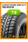 Зимние автомобильные шины Kumho Power Grip KC11 195/60 R16C 99/97T