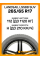Летние автомобильные шины Landsail LS588 SUV 265/65 R17 112H