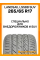 Летние автомобильные шины Landsail LS588 SUV 265/65 R17 112H