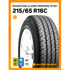 Летние автомобильные шины Roadstone Classe Premiere CP321 215/65 R16C 109/107T
