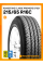 Летние автомобильные шины Roadstone Classe Premiere CP321 215/65 R16C 109/107T