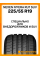Летние автомобильные шины Nexen N'Fera RU1 SUV 225/55 R19 99H