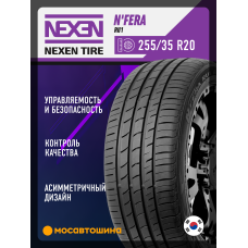 Летние автомобильные шины Nexen N'Fera RU1 255/35 R20 97Y XL