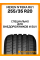 Летние автомобильные шины Nexen N'Fera RU1 255/35 R20 97Y XL