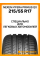 Летние автомобильные шины Nexen N'Fera Primus QX 215/55 R17 94V