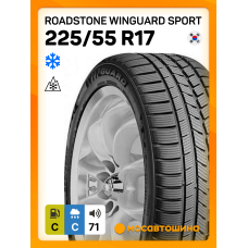 Зимние автомобильные шины Roadstone Winguard Sport 225/55 R17 101V XL