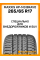 Летние автомобильные шины Maxxis HP-M3 Bravo 265/65 R17 112H