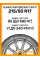 Зимние автомобильные шины Kumho Wintercraft WP71 215/50 R17 95V XL