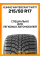 Зимние автомобильные шины Kumho Wintercraft WP71 215/50 R17 95V XL