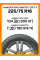 Зимние автомобильные шины Hankook RW10 Winter i*cept X 225/75 R16 104T