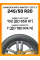 Зимние автомобильные шины Hankook RW10 Winter i*cept X 245/50 R20 102T