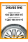 Зимние автомобильные шины Continental ContiIceContact 2 SUV 215/65 R16 102T XL