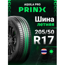 Prinx 205/50R17 93Y AQUILA PRO (XL) Шины