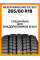 Зимние автомобильные шины Nexen Winguard Ice SUV 265/60 R18 110Q