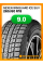 Зимние автомобильные шины Nexen Winguard Ice SUV 265/60 R18 110Q