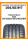 Летние автомобильные шины Hankook K125 ventus prime 3 205/55 R17 91V