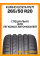 Летние автомобильные шины Kumho Ecsta PS71 265/50 R20 111W XL