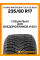 Зимние автомобильные шины Kumho Wintercraft SUV Ice WS31 235/60 R17 106T XL