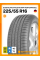 Летние автомобильные шины Goodyear EfficientGrip Performance 225/55 R16 95W