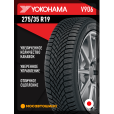Зимние автомобильные шины Yokohama Bluearth*Winter V906 275/35 R19 100V XL