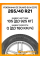 Зимние автомобильные шины Yokohama Ice Guard SUV G075 265/40 R21 105Q XL