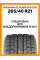 Зимние автомобильные шины Yokohama Ice Guard SUV G075 265/40 R21 105Q XL