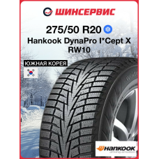 Зимняя нешипованная шина Hankook DynaPro I*Cept X RW10 275/50 R20 113T