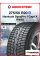 Зимняя нешипованная шина Hankook DynaPro I*Cept X RW10 275/50 R20 113T