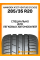 Летние автомобильные шины Hankook K127 Ventus S1 Evo3 285/35 R20 104Y XL