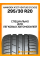 Летние автомобильные шины Hankook K127 Ventus S1 Evo3 295/30 R20 101Y XL