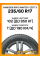 Зимние автомобильные шины Hankook RW10 Winter i*cept X 235/60 R17 102T