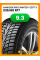 Зимние автомобильные шины Hankook RW10 Winter i*cept X 235/60 R17 102T