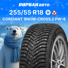Зимние шины Cordiant SNOW-CROSS 2 PW-4 255/55R18 109T