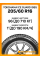 Зимние автомобильные шины Yokohama Ice Guard IG65 205/60 R16 96T