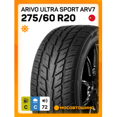 Летние автомобильные шины Arivo Ultra Sport ARV7 275/60 R20 119H XL