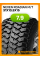 Всесезонные автомобильные шины Nexen Roadian M/T 31x10,5x15C 109Q
