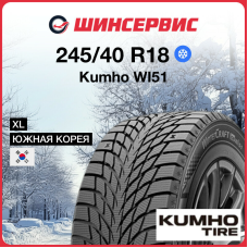 Зимняя нешипованная шина Kumho WI51 245/40 R18 97T