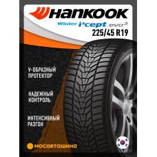 Зимние автомобильные шины Hankook W330 i cept Evo3 225/45 R19 96V XL