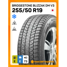 Зимние автомобильные шины Bridgestone Blizzak DM V3 255/50 R19 107T XL