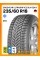 Зимние автомобильные шины Goodyear UltraGrip Ice SUV GEN-1 235/60 R18 107T XL