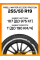 Зимние автомобильные шины Pirelli Winter Ice Zero Friction 255/50 R19 107T XL