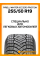 Зимние автомобильные шины Pirelli Winter Ice Zero Friction 255/50 R19 107T XL