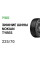 Ikon Tyres Ikon Nordman 7 SUV 225/70 R16 107T XL шина зимняя для легковых автомобилей