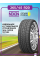 Шина летняя Nexen Roadian HP 265/45 R20 108V XL