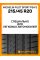 Летние автомобильные шины Michelin Pilot Sport PS4 S 215/45 ZR20 95Y XL