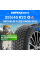 Зимние шины MICHELIN X-ICE SNOW SUV 255/45R20 105T XL