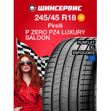 Летняя шина Pirelli P ZERO PZ4 LUXURY SALOON 245/45 R18 100Y