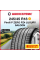 Летняя шина Pirelli P ZERO PZ4 LUXURY SALOON 245/45 R18 100Y
